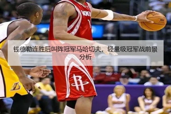 qian-de-lei-lian-sheng-hou-jiao-zhen-guan-jun-ma-ha-qie-fu-qing-liang-ji-guan-jun-zhan-qian-jing-fen-xi-2-316.jpg