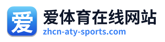 爱体育在线网站